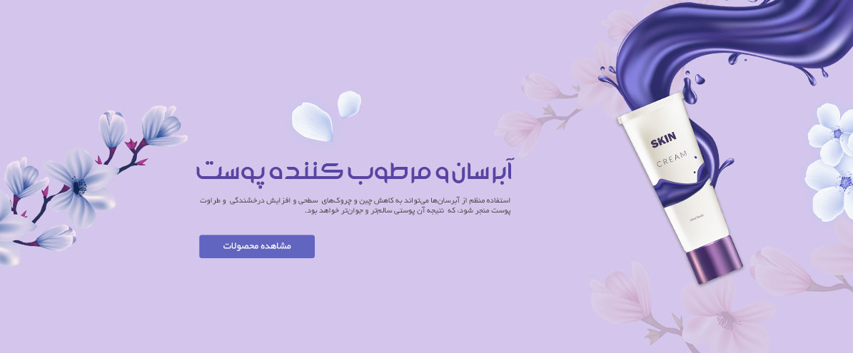 آبرسان 